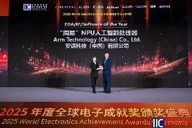 安谋科技出席IIC 2025全球CEO峰会，“周易”NPU荣获年度IP产品大奖